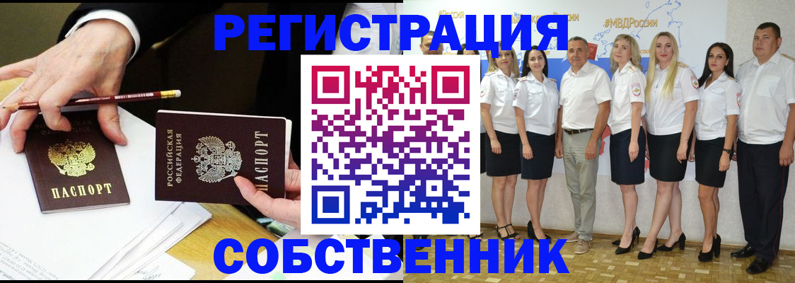 временная регистрация недорого в Анадыре