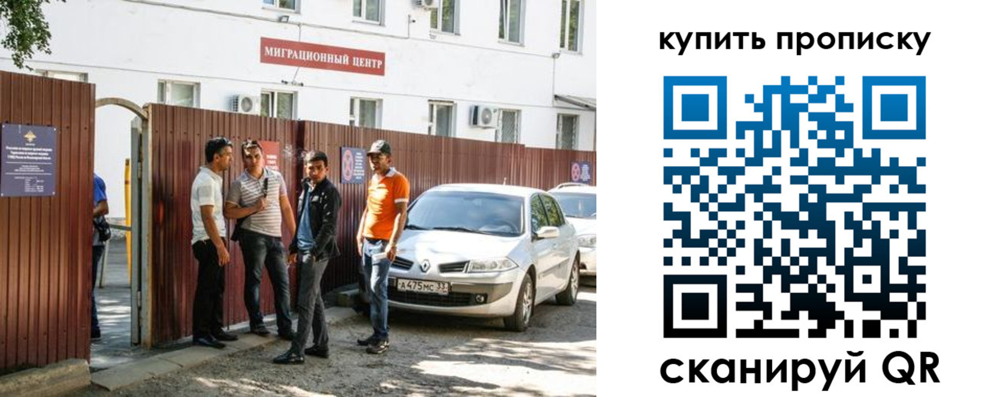 временная регистрация купить в Анадыре