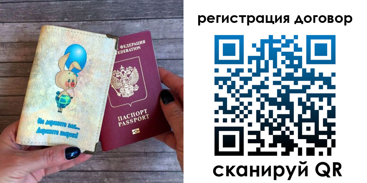 прописка поиск в Анадыре