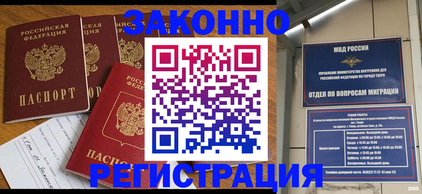 временная регистрация госуслуги в Анадыре
