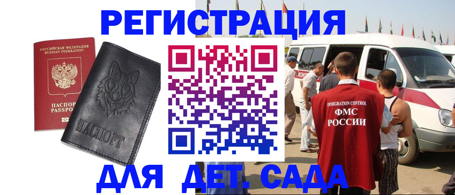 прописка для кредита в Анадыре