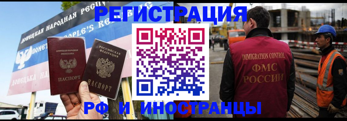 где прописаться в Анадыре