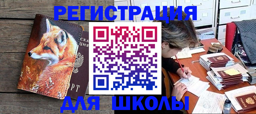 где прописаться в Анадыре