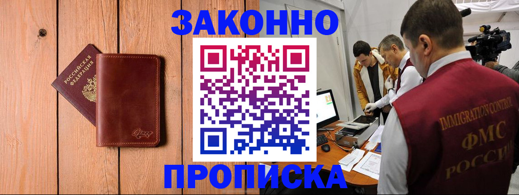 регистрация для дет. сада в Анадыре